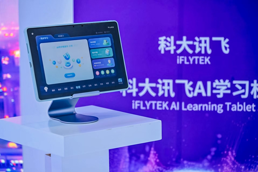 科大讯飞AI学习机。