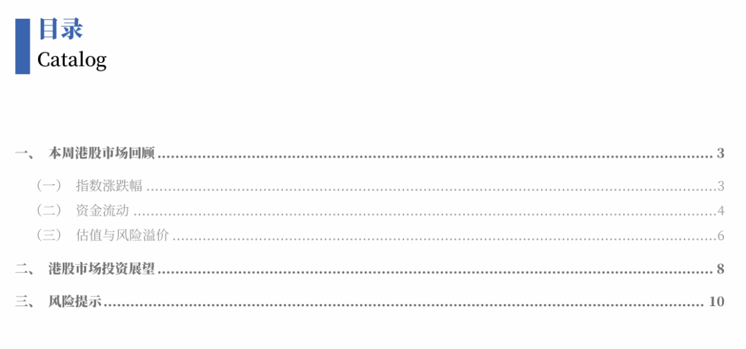 银河策略:中东冲突预期缓和 港股“进”还是“守”?