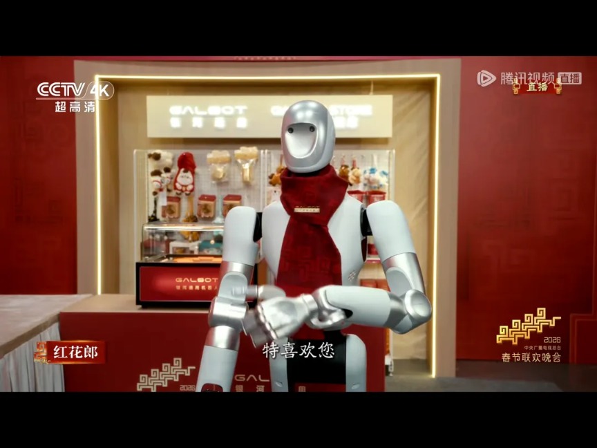 机器人浓度最高的一届春晚 四家机器人厂商舞台上PK