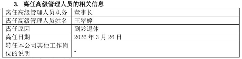 千亿基金公司光大保德信换帅,董事长及首席投资总监双双履新