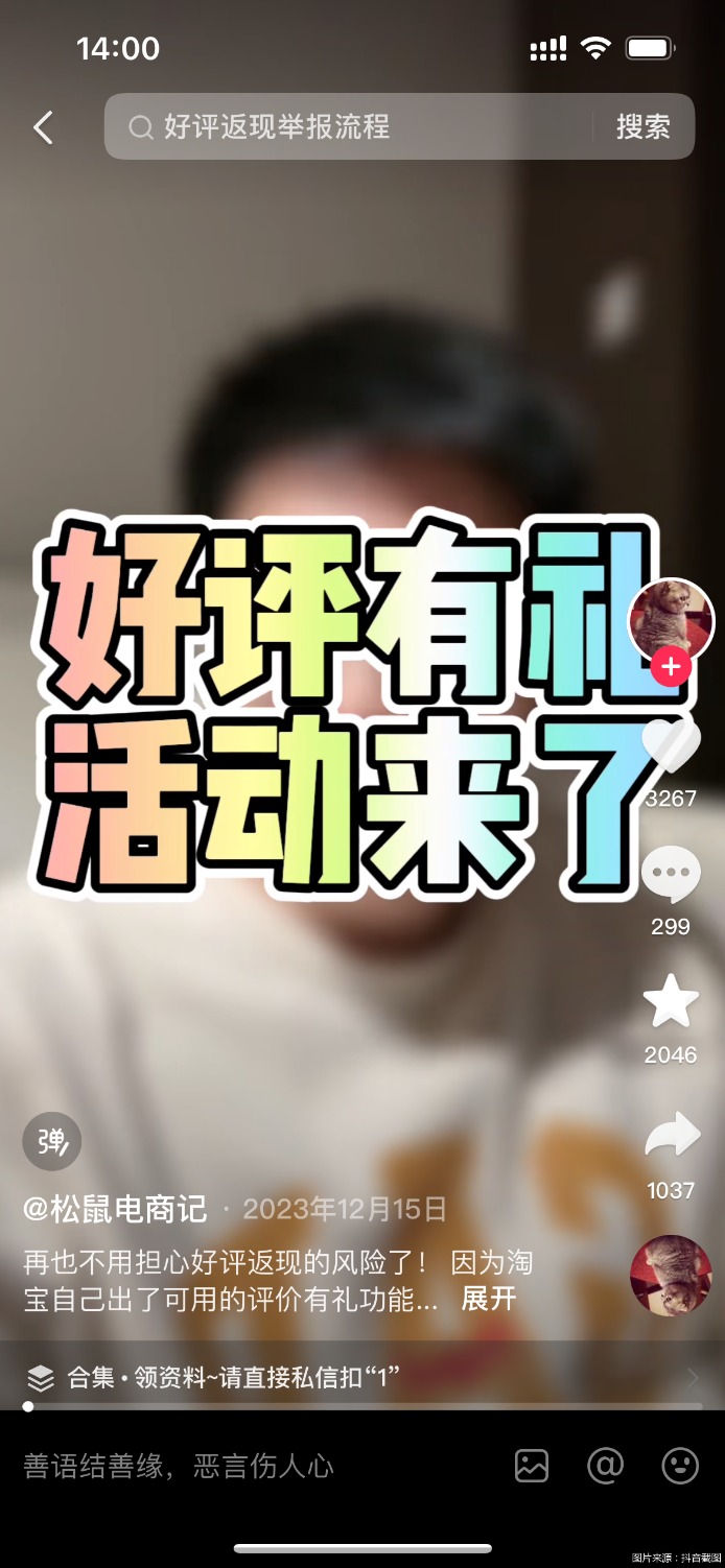 好评返现,刷单成为历史 网络市场竞争行为将有"红绿灯"