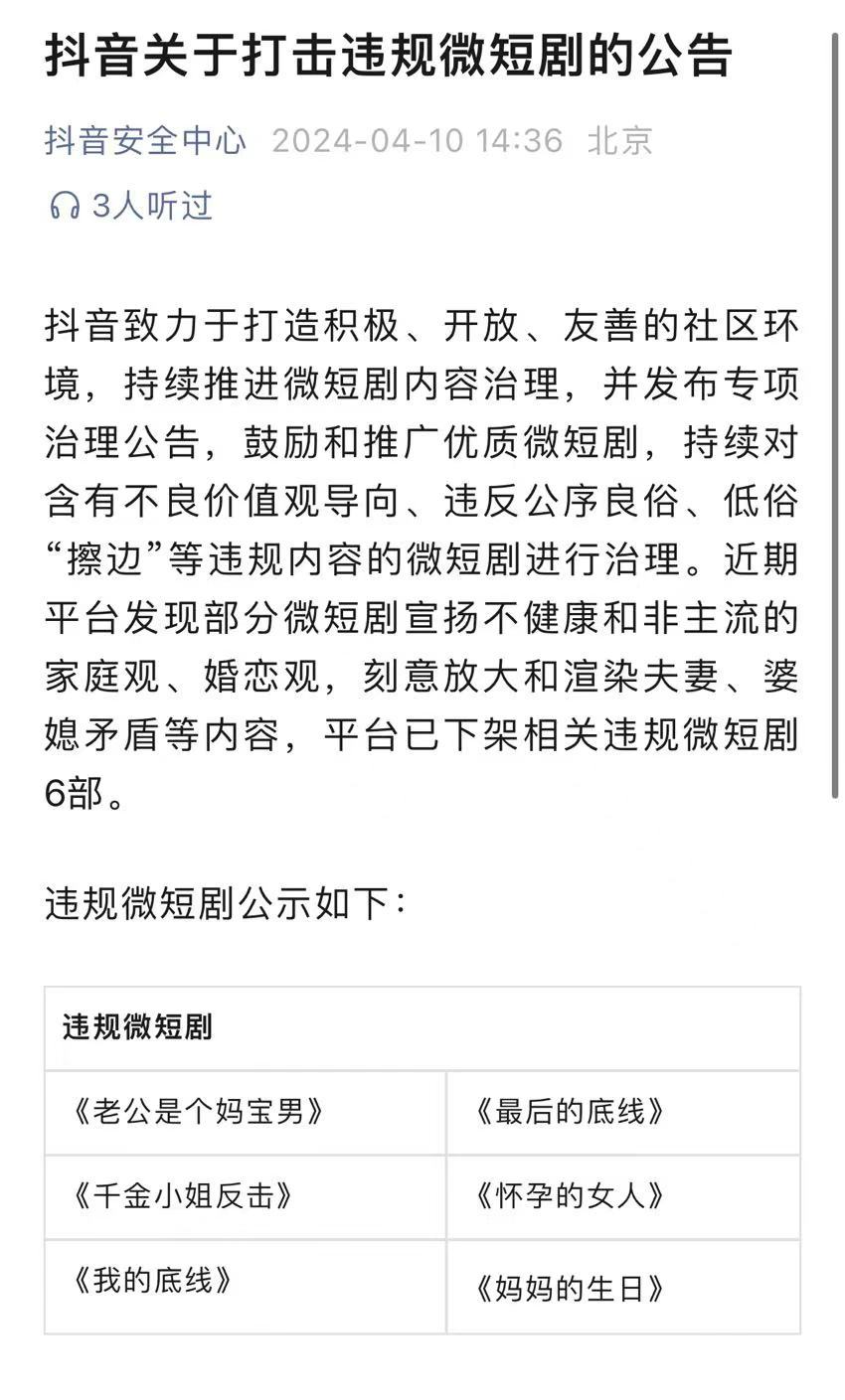 婚恋观,刻意放大和渲染夫妻,婆媳矛盾,代际矛盾等内容,偏离社会主流