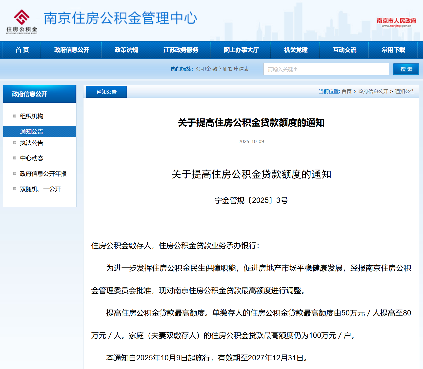 1760002378706732.png 南京.png